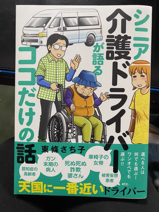 表紙はこんなの。
マットな紙が好きなんで、良い感じ 