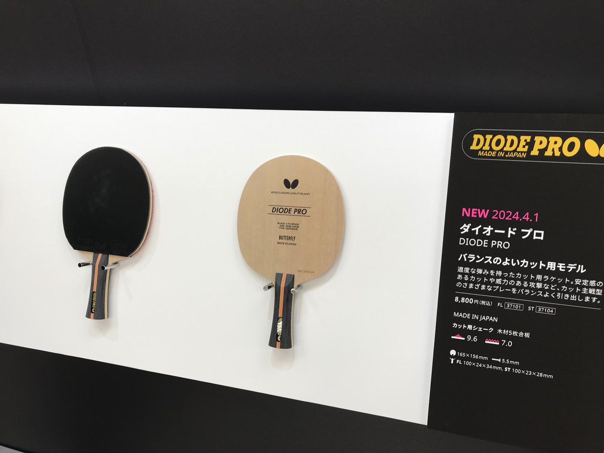 バタフライ 松下プロスペシャル 廃盤】黒蝶 Butterfly 松下プロ