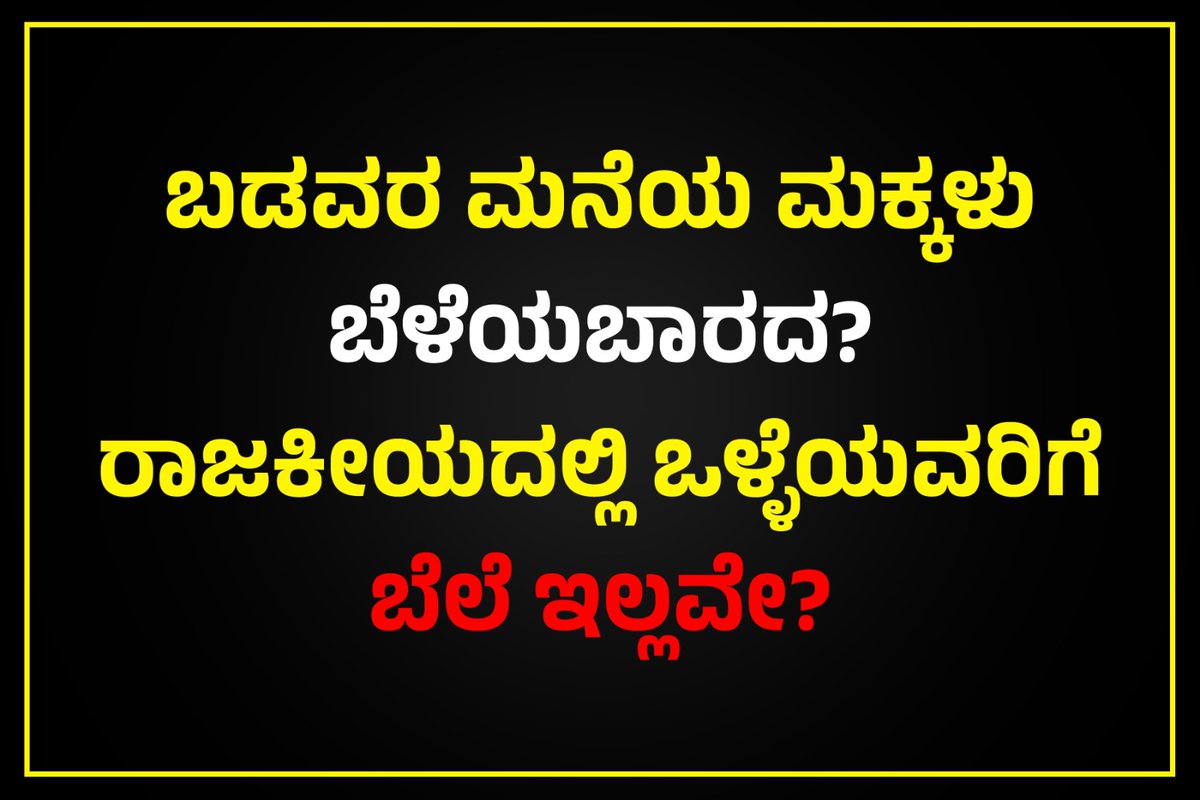 Ajith Shetty Kiradi ( Modi Ka Parivar) tweet media
