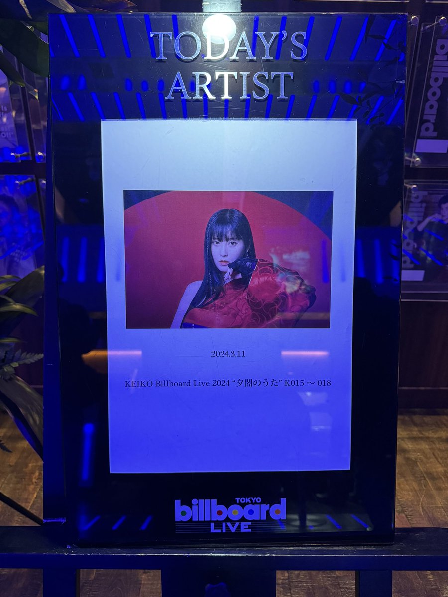 LiSA_OLiVE's tweet photo. 『KEIKO Billboard Live 2024 “夕闇のうた” K015～018』にお邪魔しました☻
才能のように見せる努力と努力と努力をしこたま受け取って、めちゃめちゃ感動しました。こんなに長くKEIKOさんの歌を聴いてるけど、新しく知るKEIKOさんがたくさんあった！まだ好きにさせるの😳❤️
大阪2公演も素敵な日になりますように🍸
 #BillboardLiveTokyo