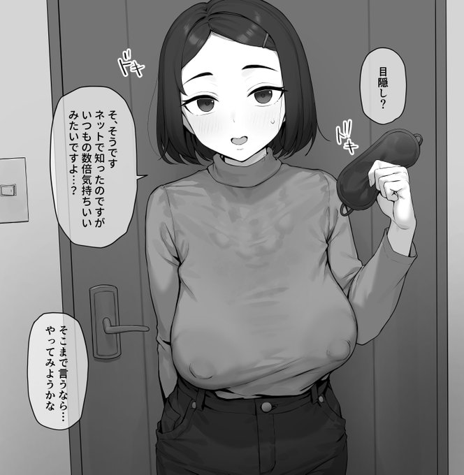 ネトラセ新妻 琴音。
3(表)「夫婦の営み」(1/3) 