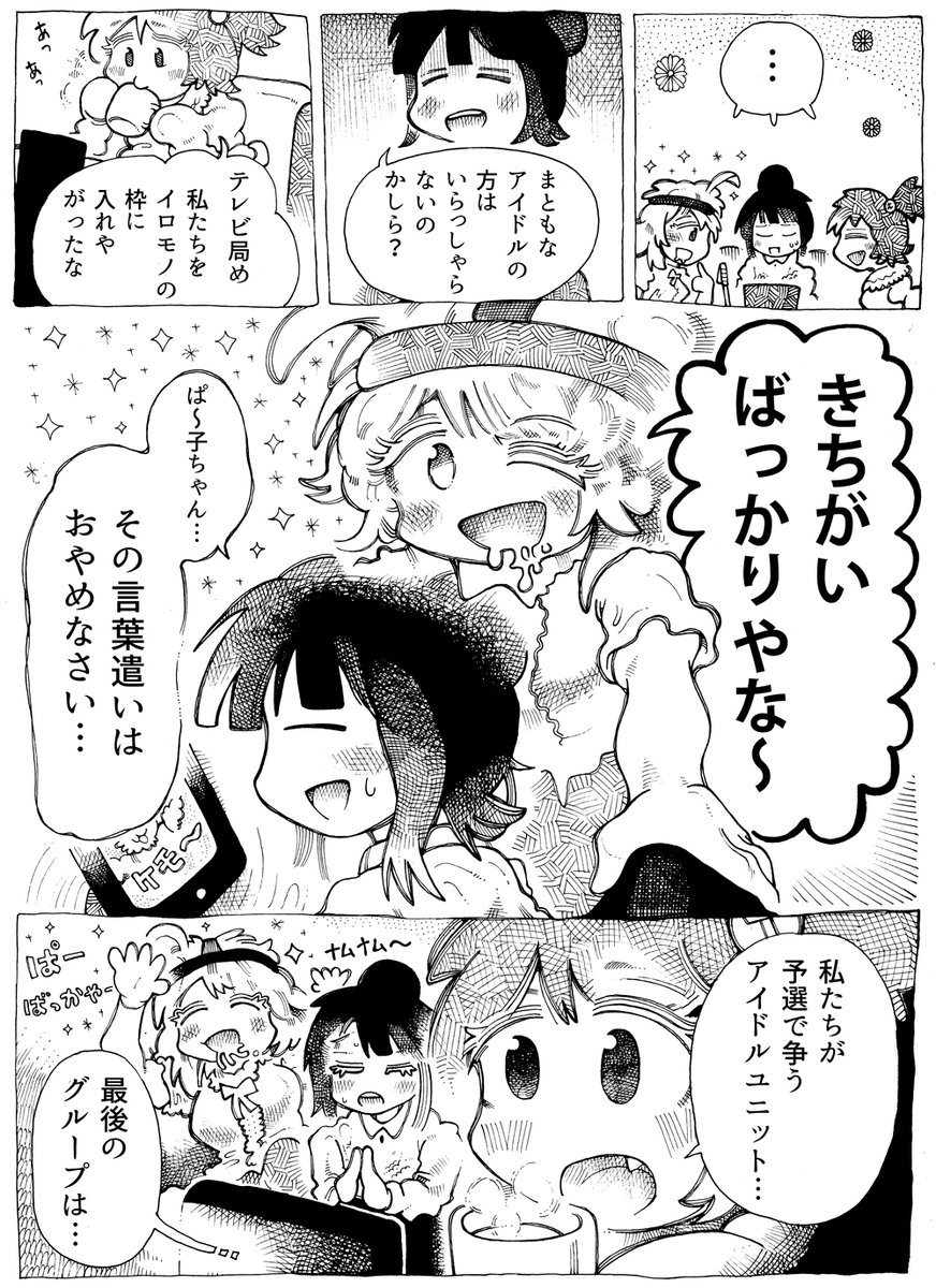 そういうのでも
狂犬病はうつる、
読んでる人はまたひとつ賢くなった!
ワーイ!!☺☺☺

最後のアイドルは
裏表あってほしい

イヤイヤ演じてる、
みたいな感じで…

3/5 
