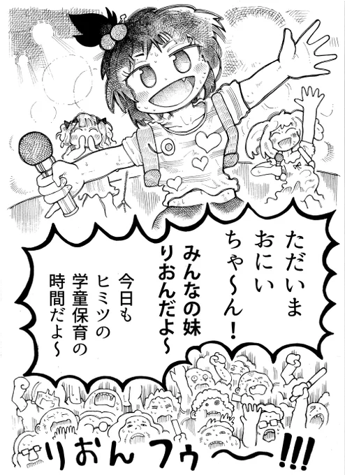X用に日和って穏やかな
表現に変えてしまった…
ピクシブとかニコニコ版は変えるかも!

銃がOKで、そ～いうのには
異様に厳しい謎国家出身の企業である…

育っちゃダメなの?
マイダーリン?☺(^_-)-☆

4/5 