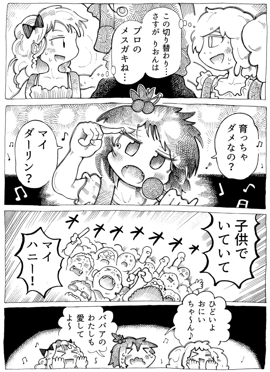 X用に日和って穏やかな
表現に変えてしまった…
ピクシブとかニコニコ版は変えるかも!
銃がOKで、そ~いうのには
異様に厳しい謎国家出身の企業である…
育っちゃダメなの?
マイダーリン?☺(^_-)-☆
4/5