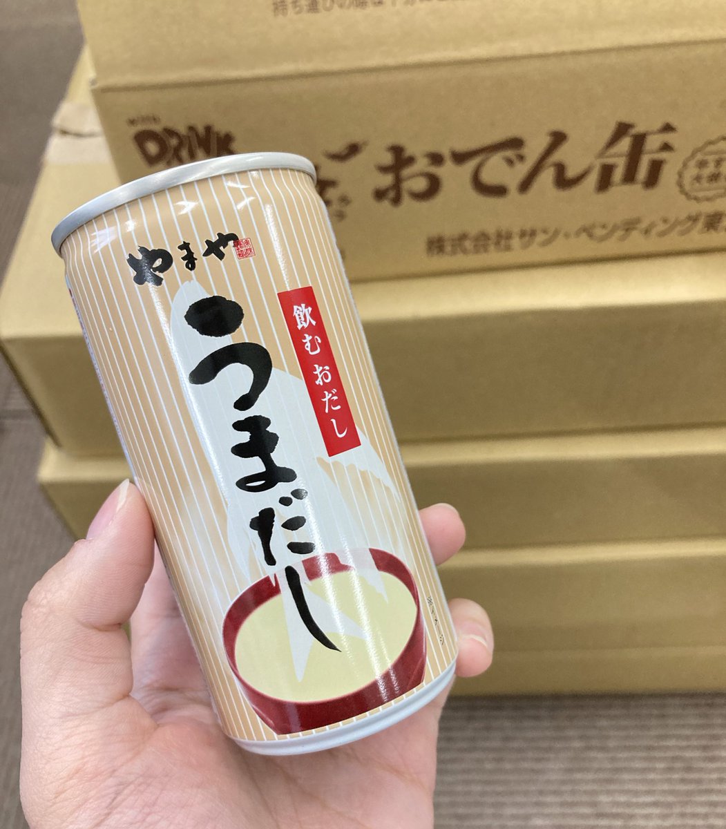 3時の一服は やまやさんの「うまだし」でした✨ 今はご当地ドリンク