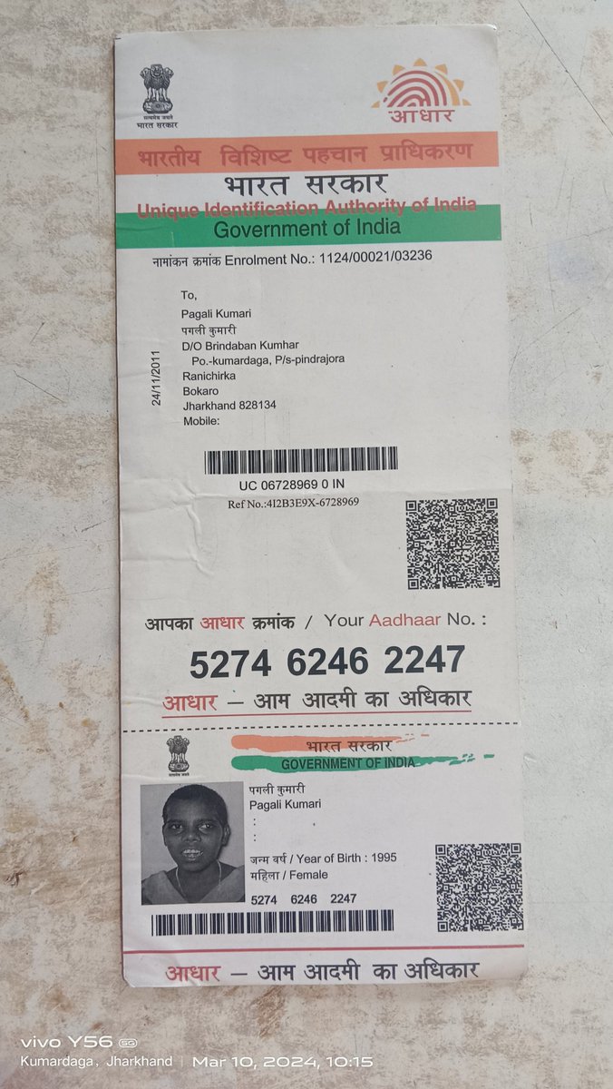 ShankarKum21077's tweet photo. माo मुख्यमंत्री 
@ChampaiSorenबोकारो के चास प्रखण्ड के कुमारदागा पंचायत निवासी पगली कुमारी का नाम अबुआ आवास के योग्य सूची में है ,ये विकलांग हैं,इनका पिताजी का देहांत हो गया है,बहुत ही गरीब ओर असहाय है,इनको अबुआ आवास की शक्त जरुरत है, कृप्या आवास दिलाने में मदद किजिए,@BokaroDc🙏 https://t.co/B0evQdkepz