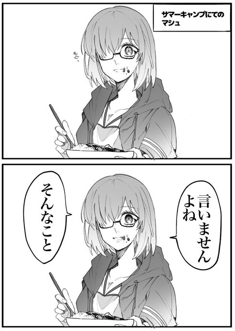 キャンプの時のマシュ。似合うかなって…
(ちいかわパロ)
#FGO 