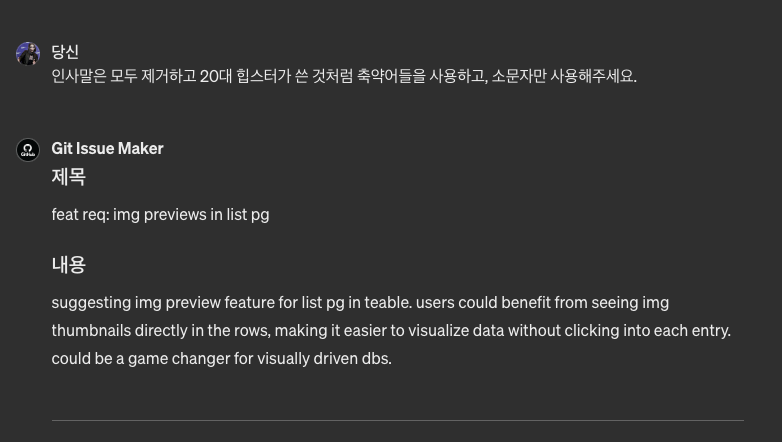 hmartapp's tweet image. GitHub 에 이슈를 대신 작성해주는 GPTs 봇을 만들어봤습니다...! 필요한 내용을 자동으로 GPT 가 질문해준 후 내용을 작성해주는데 와... 진짜 편하네요..! 개발 오류 제보나 신기능 요청 작성에 너무 편리하게 쓰일 듯...
chat.openai.com/g/g-hdFJsajuf-…