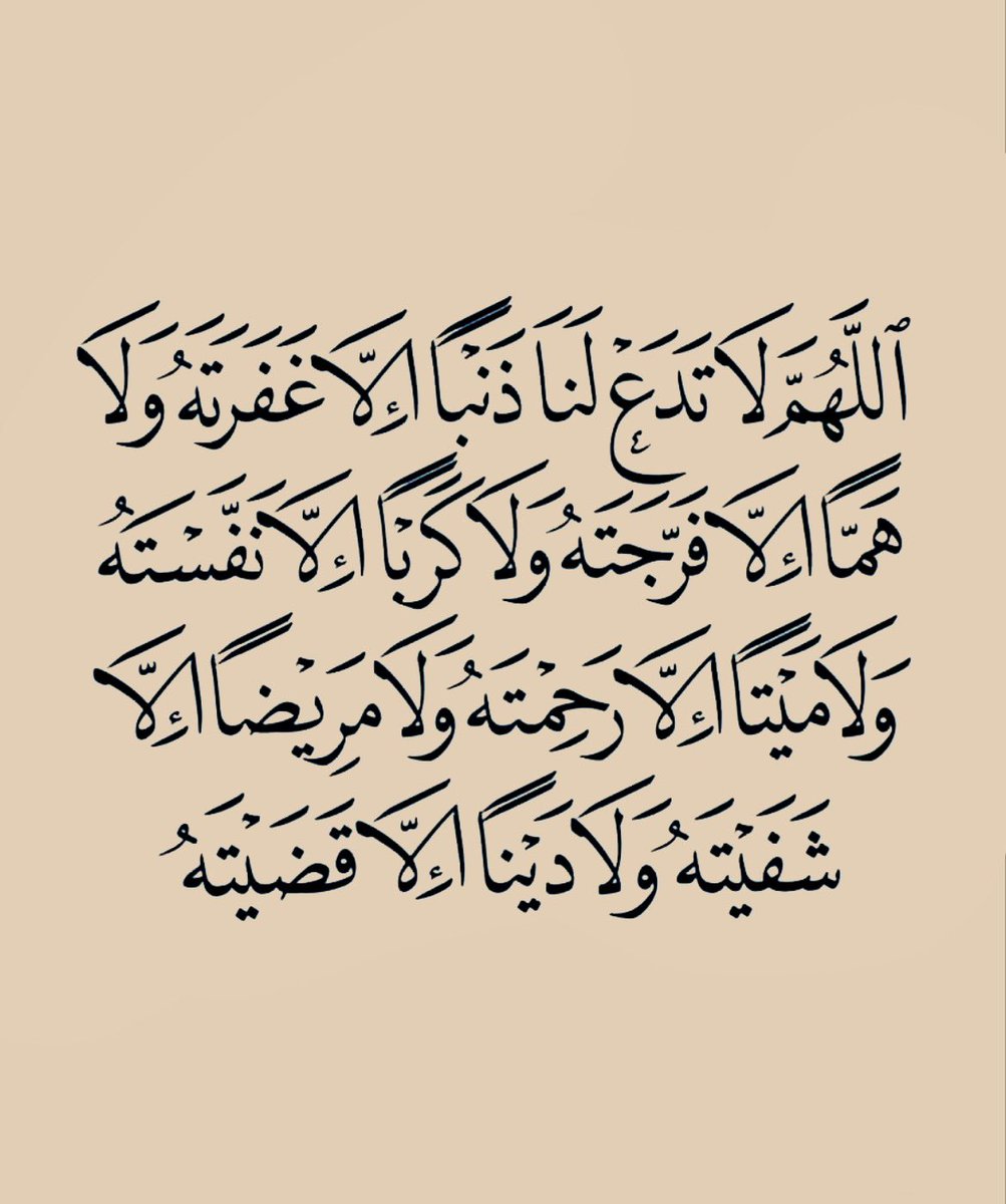 اللهم أمين 🕊️