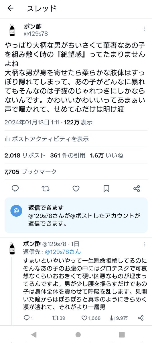 ポン酢 tweet media