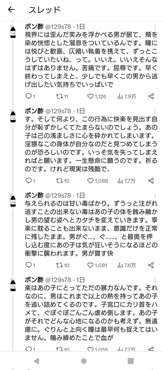 ポン酢 (@129s78) / Posts / X