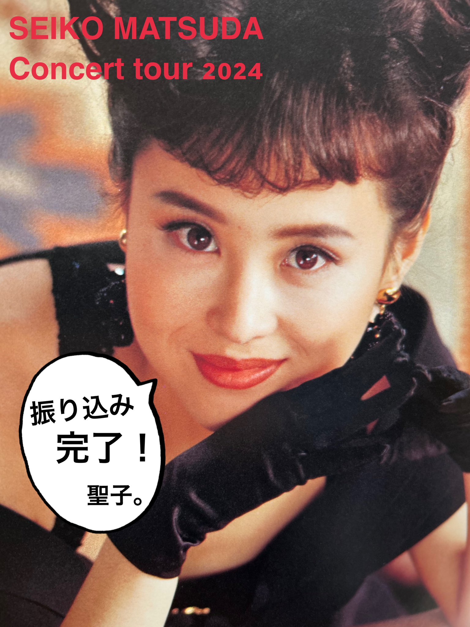 Amazon.co.jp: 2024松田聖子コンサートツアー プレミアムシート