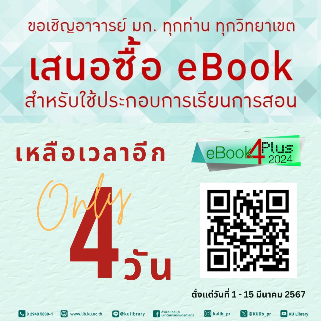 สำนักหอสมุด ม.เกษตรศาสตร์ tweet media