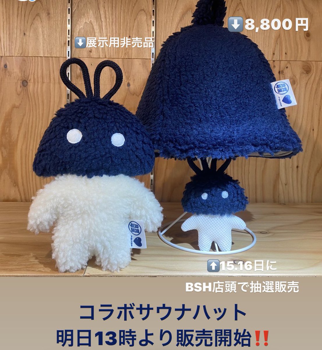ベストサウナハット×Makitamコラボハット ベストサウナハット×Makitamコラボハット 留めよ