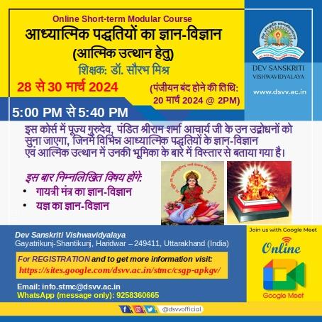 OnlineCourseSTM's tweet image. *&apos;आध्यात्मिक पद्धतियों का ज्ञान-विज्ञान (आत्मिक उत्थान हेतु)&apos;*
*ऑनलाइन अल्प-अवधि मॉड्युलर कोर्स*

*अधिक जानकारी, पंजीयन, शुल्क भुगतान हेतु यह वेबपेज देखिए:*
sites.google.com/dsvv.ac.in/stm…

*पंजीयन करने की अंतिम तिथि एवं समय हैं - 20 मार्च 2024 @ 2PM*