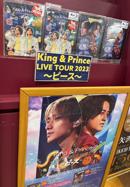 King & Prince Live tour 2023 DVD ミュージック King & Prince LIVE