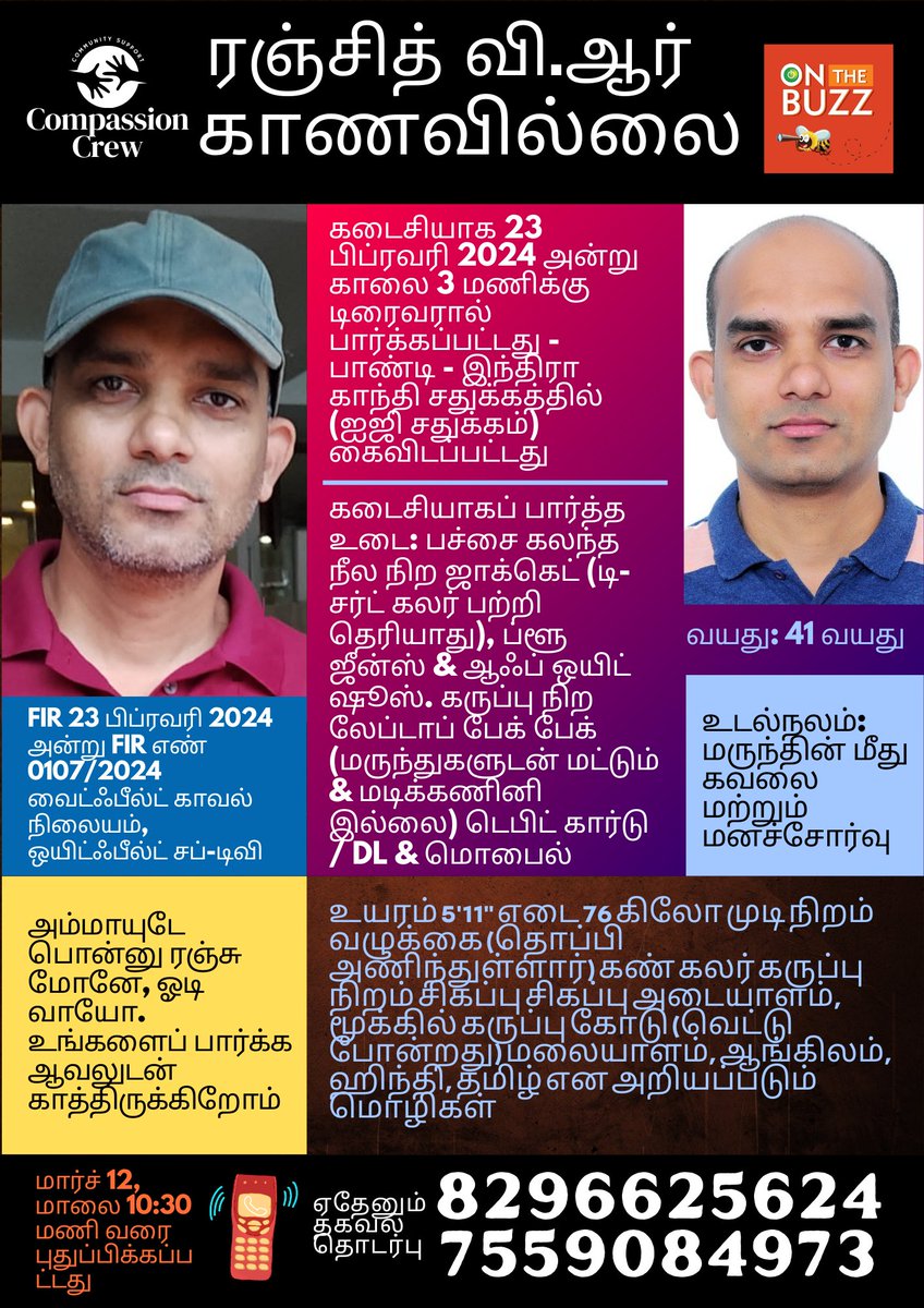 Poornima Shetty tweet media