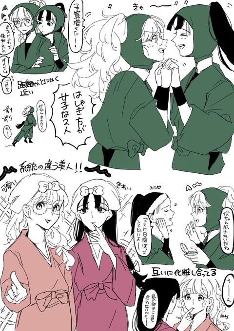 保健委員会成長if② 