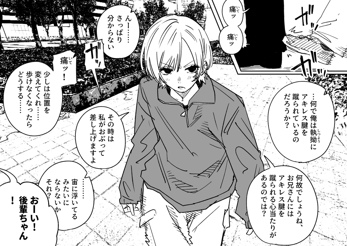 幻覚少女がつきまとう話 その3 