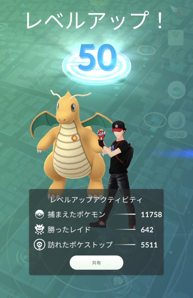 DmsYashito's tweet photo. ついに今日、TL50になりました！

ポケモンGOを始めて5年、ついにここまで来れました。
フレンドの皆さん、どうもありがとうございます！これからもよろしくお願いします！

#ポケモンGO
#TL50 
#いままでありがとう https://t.co/8bhomMDLSE