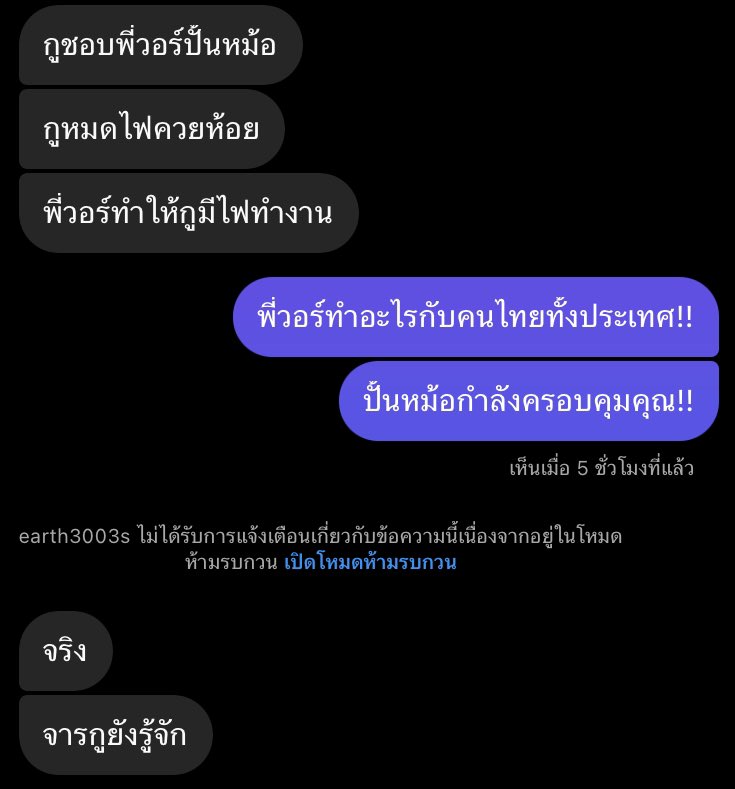 เอนดูเพื่อนมากขนาดชั้นแทบไม่ได้ตามแล้ว แต่เพื่อนแต่ละคนก็ยังทักมาอวยพี่วอร์ตลอด พี่วอร์ปั้นหม้อ กำลังแผ่ระบาดดด!! 555555555555555