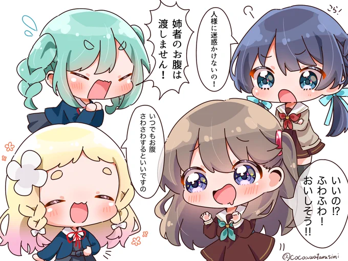 例のリプ
#Liella #蓮ノ空美術部 