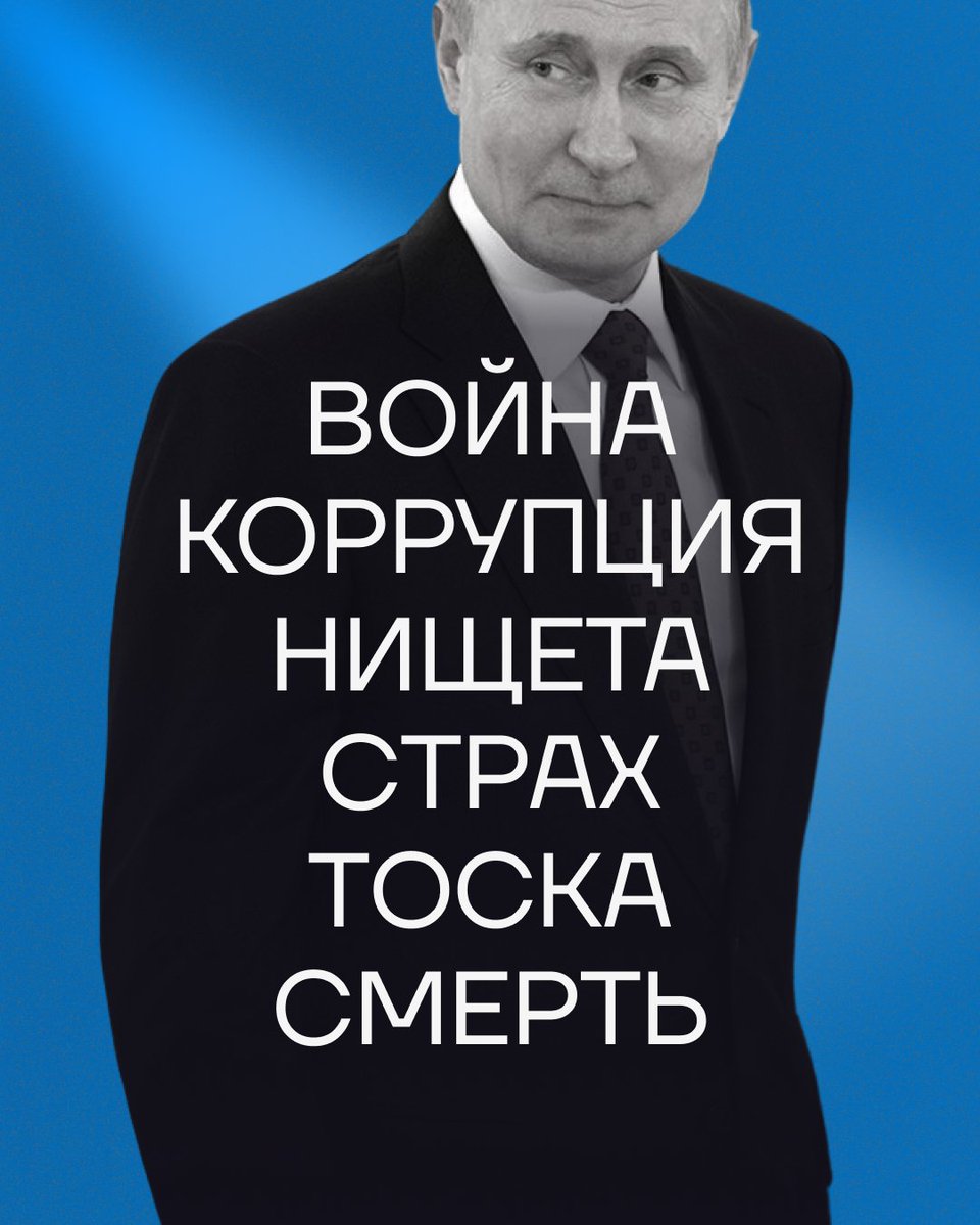 teamnavalny's tweet photo. 🕛 17 марта, 12:00 по местному времени. 
📍Ваш избирательный участок. 

Голосуйте за любого, кроме Путина, или сделайте бюллетень недействительным (поставьте 2-3 галочки), или просто приходите. Живое присутствие сделает ваше политическое высказывание сильнее и даст шанс познакомиться с единомышленниками 🤍

Расскажите об акции коллегам, родственникам, друзьям, знакомым, подписчикам в соцсетях, агитируйте против Владимира Путина!

#ПолденьПротивПутина 
#Полдень
