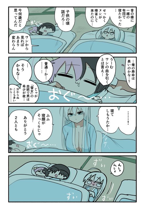 ハーフサキュバスと田舎⑬オマケ 