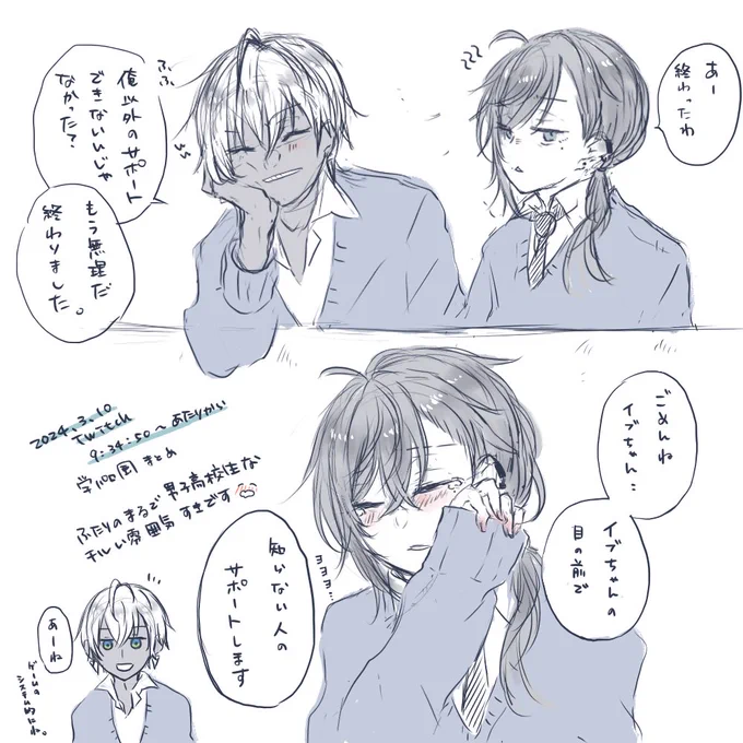 他愛のないやりとりがすきです
 #かな絵 #絵ブラヒム 