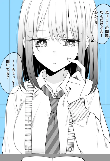 寝落ちしてる間に絶対何かやってた彼女(1/3) 