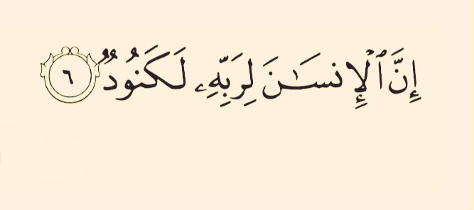 RaheenaKousar's tweet photo. Indeed mankind is very ungrateful to his Lord. 

~  al Quran (100:6) https://t.co/H0234swiTP