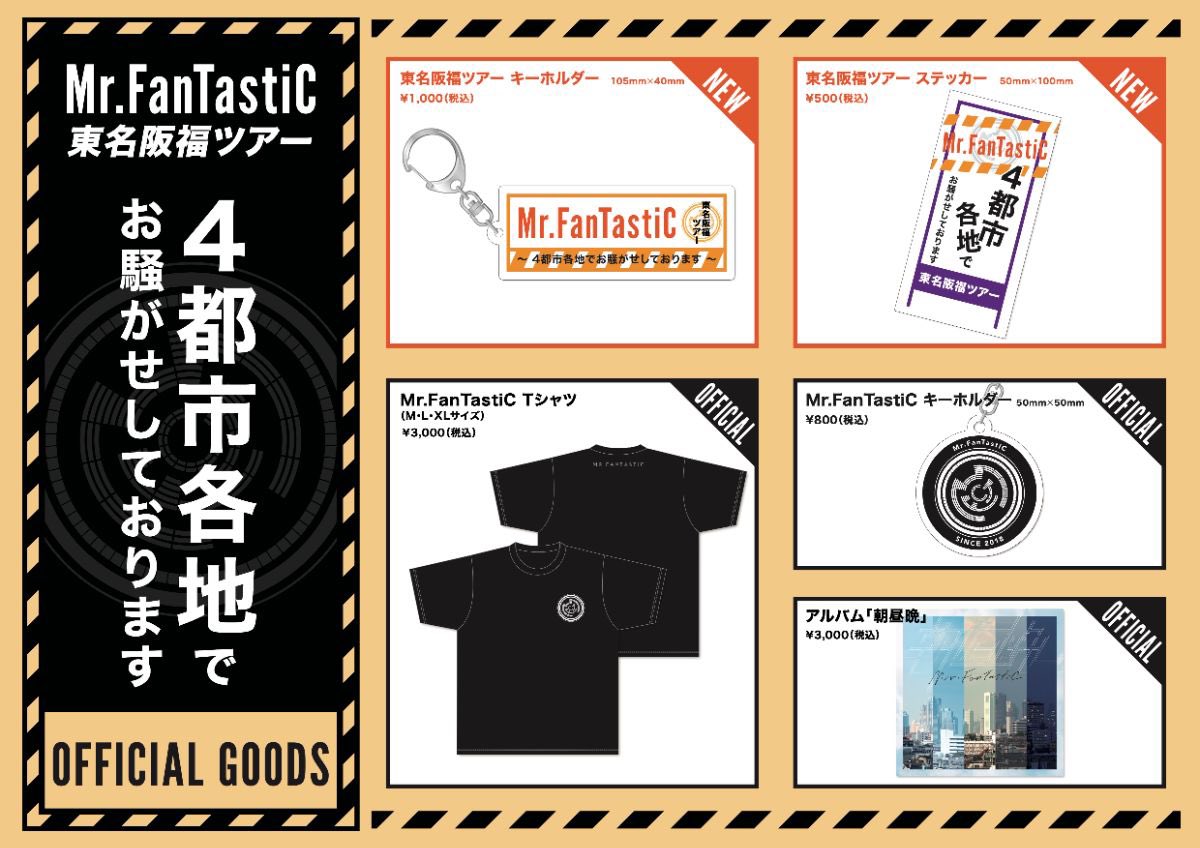 グッズだ!(⁠´⁠；⁠ω⁠；⁠｀⁠)♥️❤️😭
絶対欲しい😭❤️
前回のライブのも、欲しいなぁ(⁠´⁠；⁠ω⁠；⁠｀⁠)(⁠´⁠；⁠ω⁠；⁠｀⁠)(⁠´⁠；⁠ω⁠；⁠｀⁠)