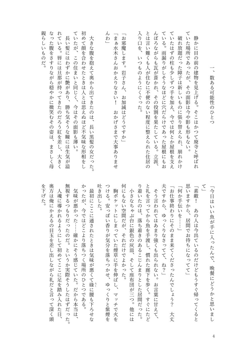 【3/17 春コミ 鬼奇怪会 ぜろ】お品書き

東3【ラ55b】くびちょんぱ(委託)
委託ですが、岩子コスで売り子してます^^

目岩夫婦+水木の映画後IF世界、ハッピーなお話🙌
サンプルは画像から、通販はこちらから↓
https://t.co/Kzp2q8SYcN 