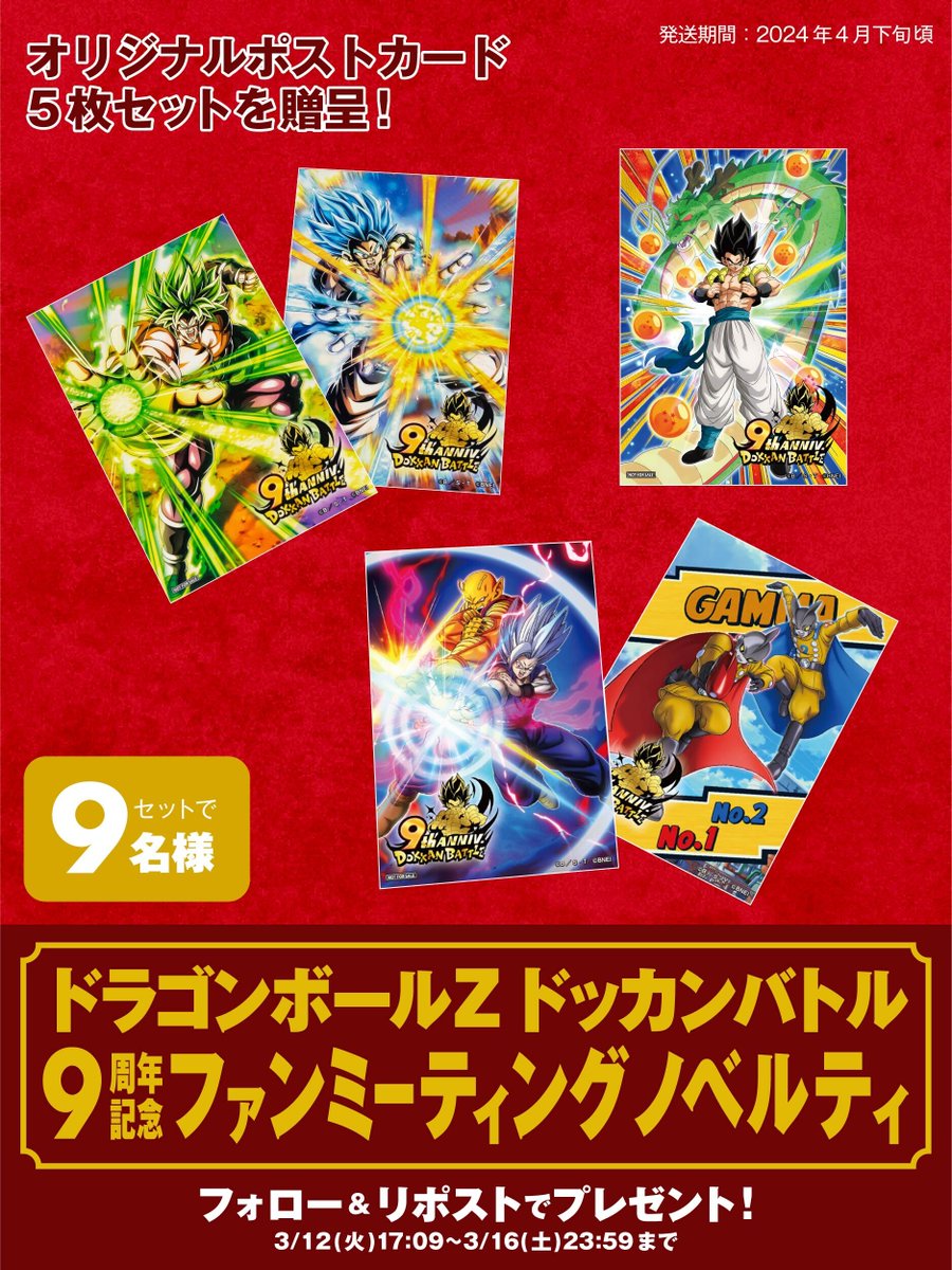 ドラゴンボールオフィシャル na platformě X: „＼あと2日