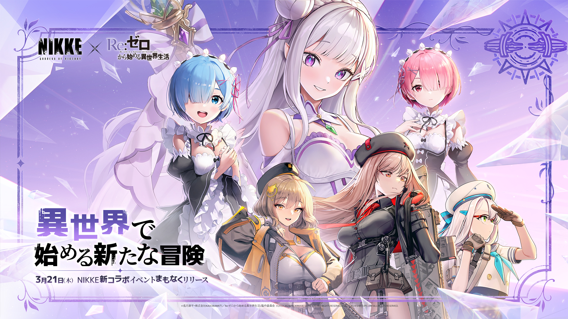 公式】勝利の女神：NIKKE on X: 