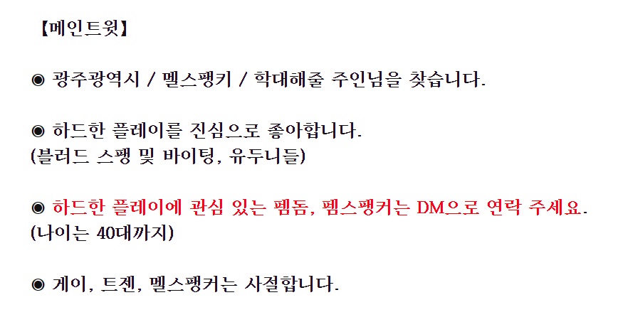 cfcc22's tweet photo. #광주 #새디돔 #새디스트 #펨돔 #멜섭 #스팽 #바이팅 #니들 #블러드 #에세머 #SMer #BDSM https://t.co/czE9p8W6EG