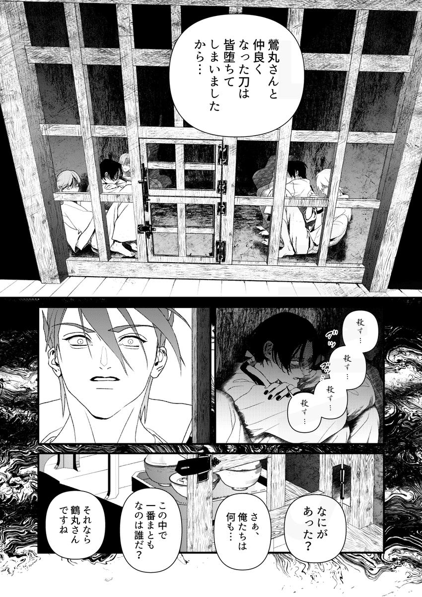3/17春コミ大鶯新刊サンプル(6/6)
pixivにもう少し長めのサンプルを載せました
https://t.co/tq2B1G9nr4 