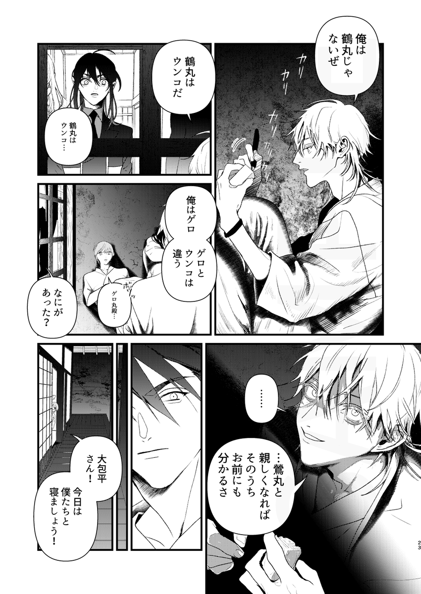 3/17春コミ大鶯新刊サンプル(6/6)
pixivにもう少し長めのサンプルを載せました
https://t.co/tq2B1G9nr4 