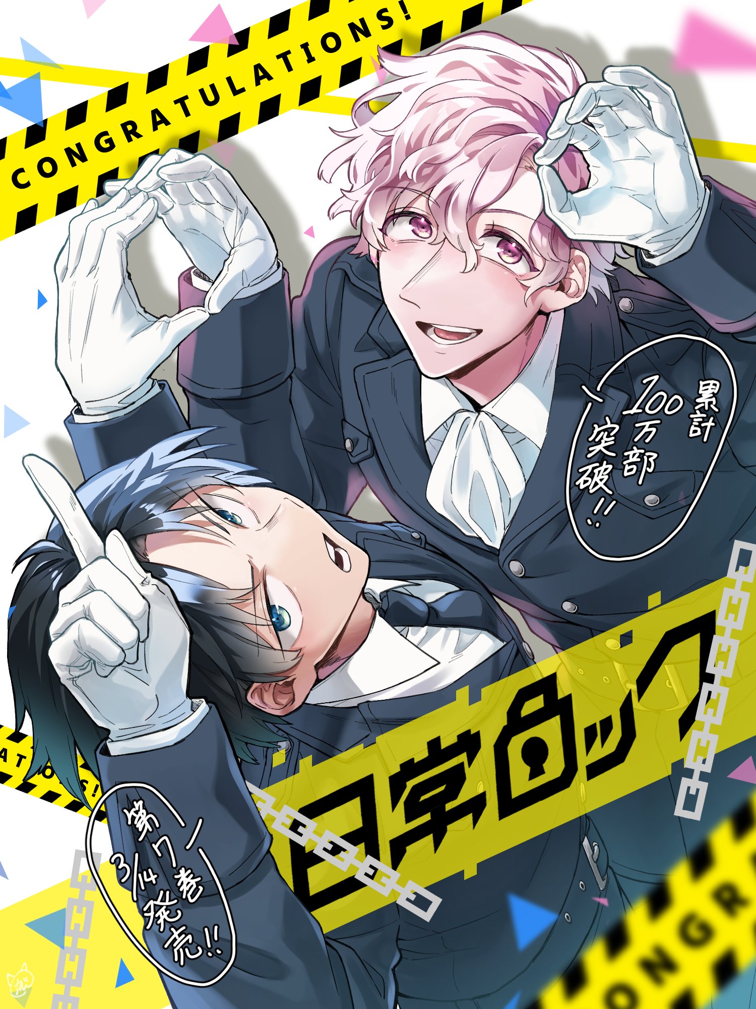 まとめ売り】日常ロック｜Yahoo!フリマ（旧PayPayフリマ）