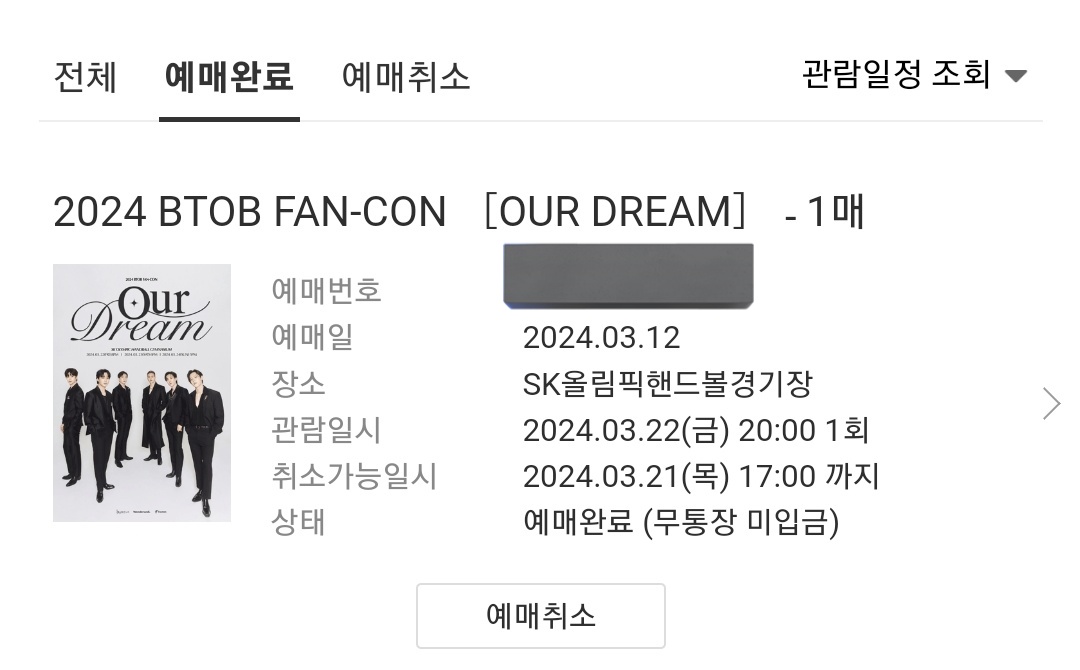 잡긴 잡았는데 요즘 계속 평균수면 1-2시간 찍는중이라 스탠딩 뛰면 진짜 기절할듯... 걍 퍼기할까🫠