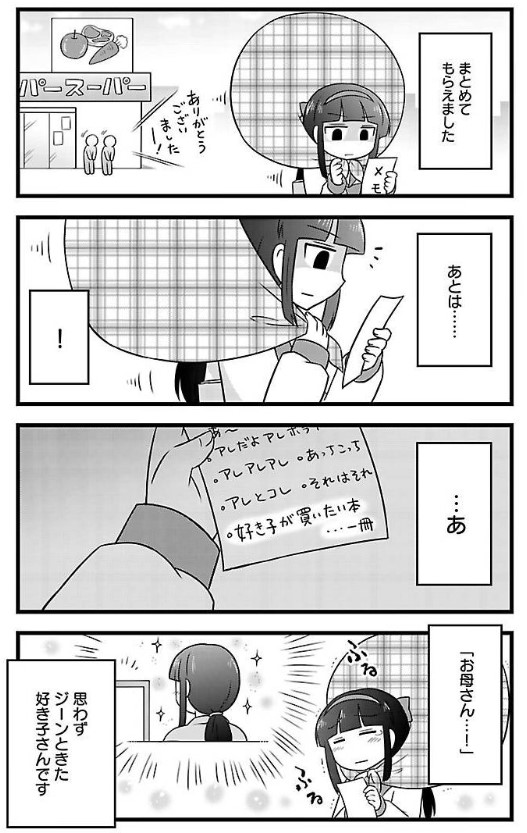 本が好きすぎる女の子(5/5)

※こちらから紹介させていただきました✨
https://t.co/Vba7bHH6qf 