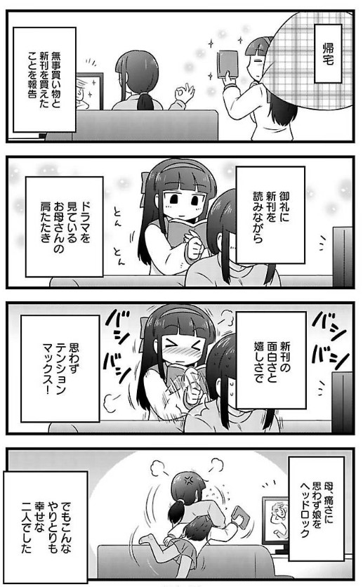 本が好きすぎる女の子(5/5)

※こちらから紹介させていただきました✨
https://t.co/Vba7bHH6qf 