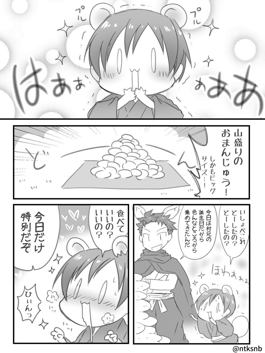 最近ティア用の原稿にかかりきりでたぬきの新作が全然描けてないので、昔描いたたぬきお誕生日漫画あげときますね 