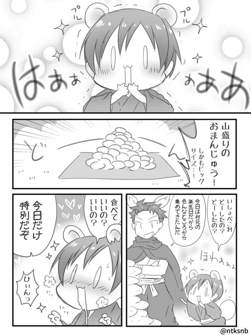 最近ティア用の原稿にかかりきりでたぬきの新作が全然描けてないので、昔描いたたぬきお誕生日漫画あげときますね 