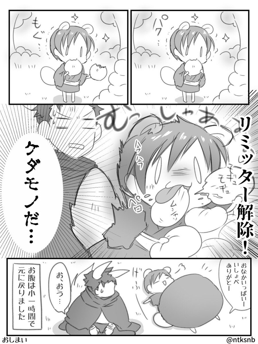 最近ティア用の原稿にかかりきりでたぬきの新作が全然描けてないので、昔描いたたぬきお誕生日漫画あげときますね 