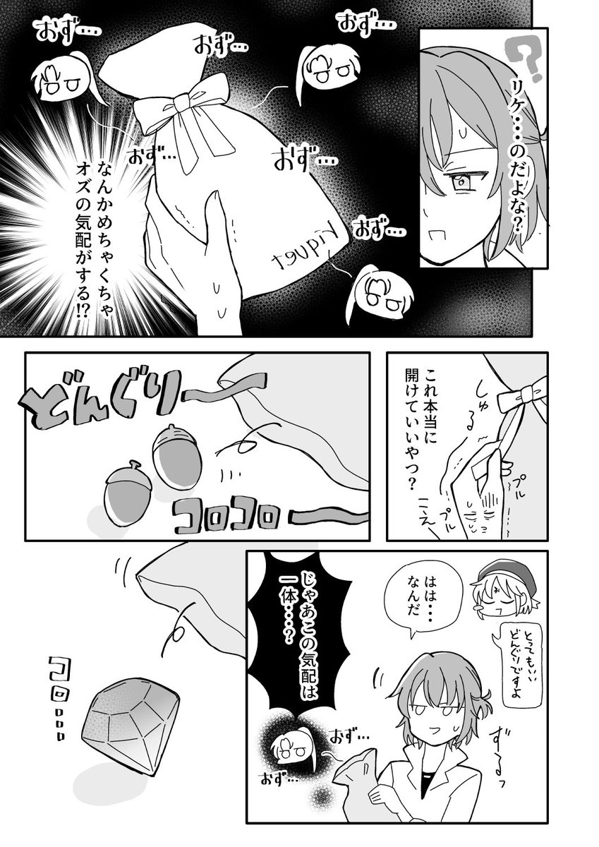 3/17春コミ
ネロのア・ラ・カルトアンソロジー様に漫画で寄稿させていただいてます
ネロが賢者様♀、リケ、ミチルと宝探しするお話です😊
#nransr_0317