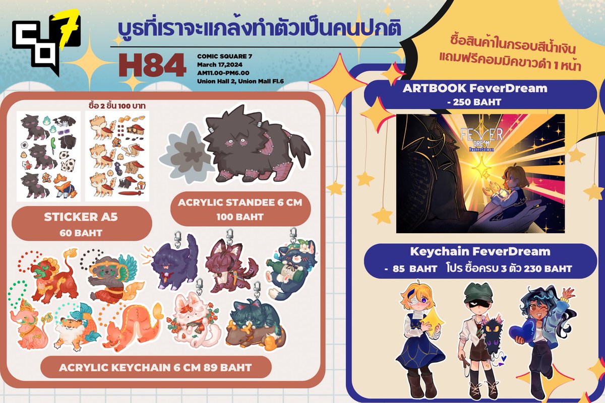 เก๊ง เก๊ง เก๊ง ใบเมนูบูธ H84 มาแล้วค่า 🌟🌟

บูธพหุวัฒนธรรมที่มีทั้งออริเซตติ้งไทยและเทศ แก๊งแมวธาตุลมแห่งแต้แว้ด และ แมวไหม้ ๆ แถวรั้วโรงเรียนยูเอ เปิดรับสมัครลูกค้าจำนวนมากค่ะ !

#CQ7