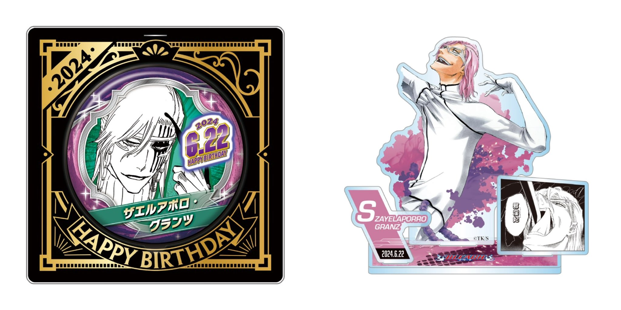 ao【BLEACH情報発信】 в X: „BLEACH《JCS/ザエルアポロバースディ