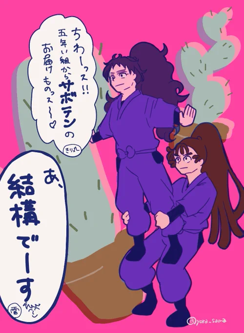 #nin_draw

五年い組

から五年ろ組にプレゼント🎁 