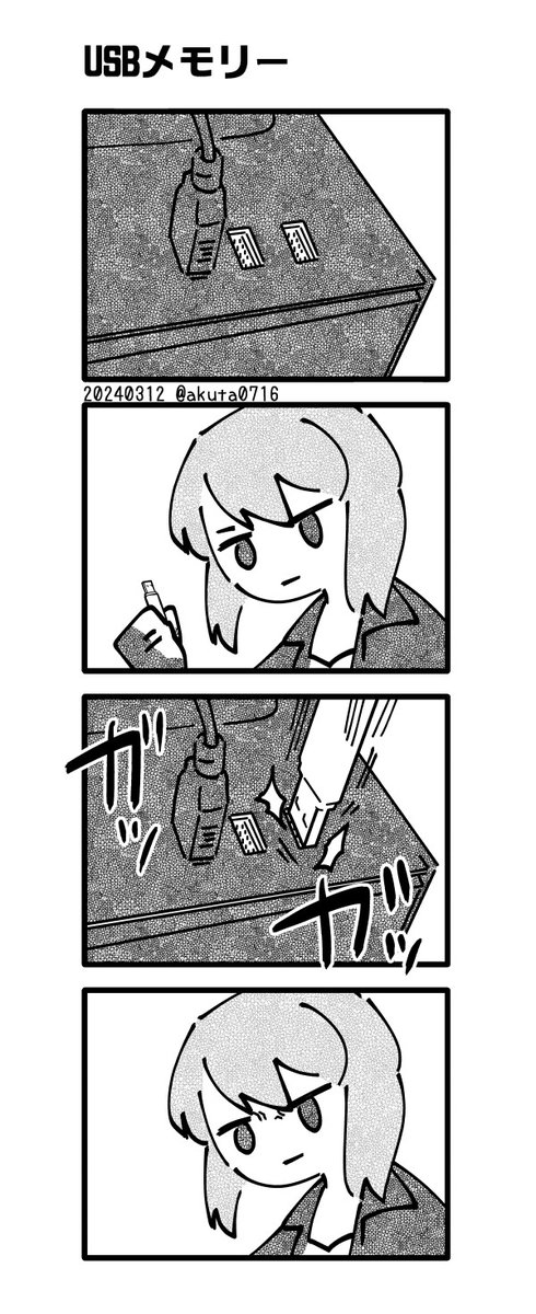 攻殻わくわく4コマ
#攻殻機動隊 